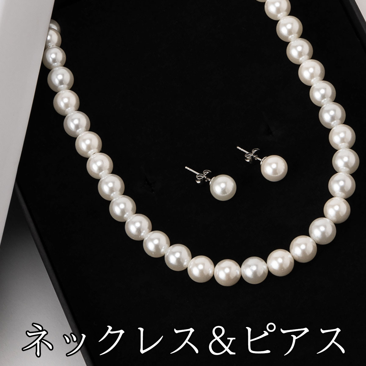 楽天市場】【合わせ買い限定 】販売条件あり商品 パールネックレス 冠