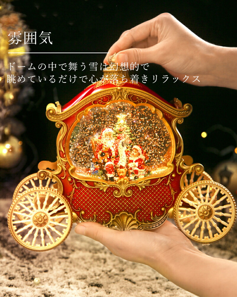 楽天市場】＼楽天1位☆当日出荷／スノードーム 馬車 オルゴール 自動