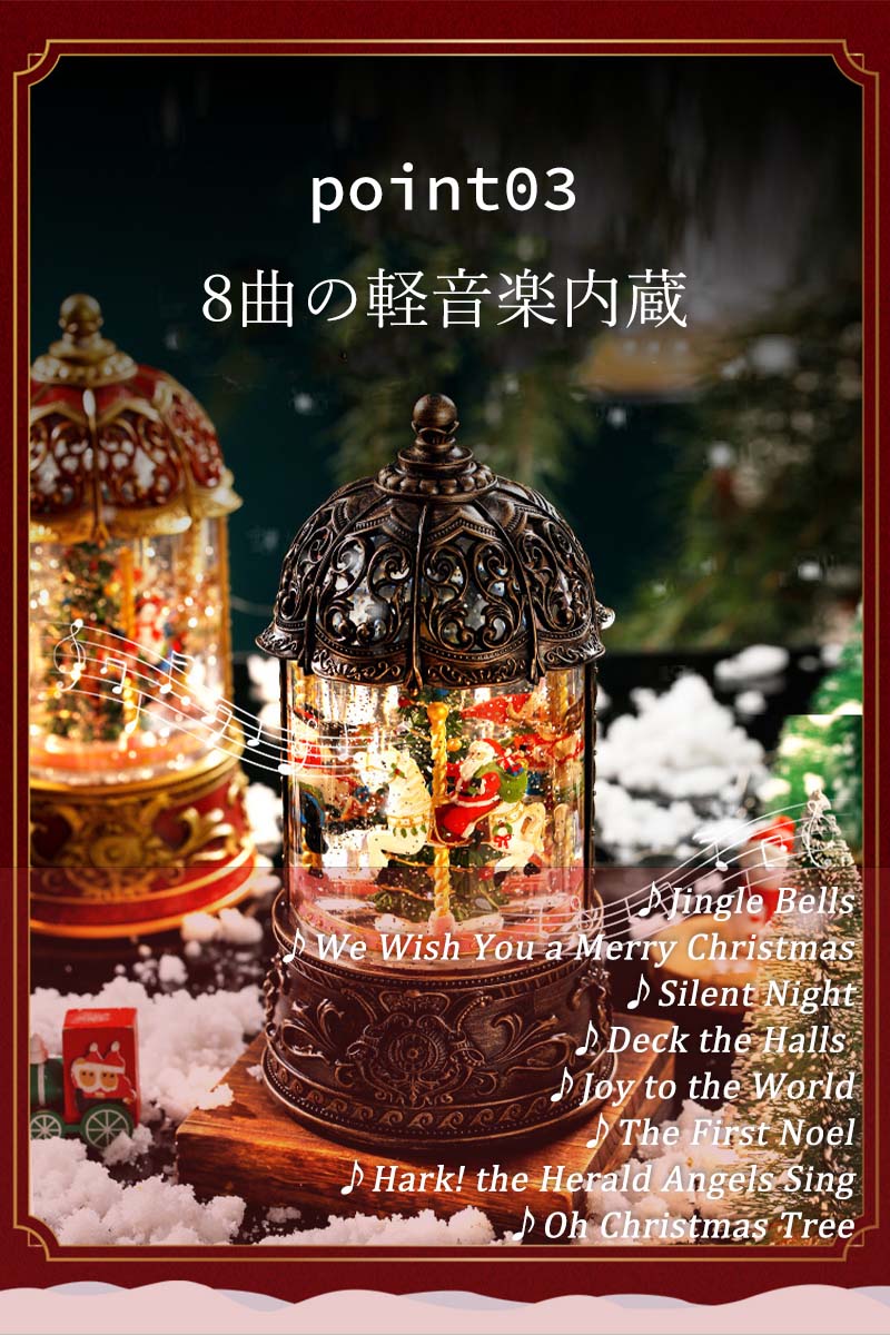 楽天市場】＼楽天1位！／オルゴール メリーゴーラウンド 高級 スノー