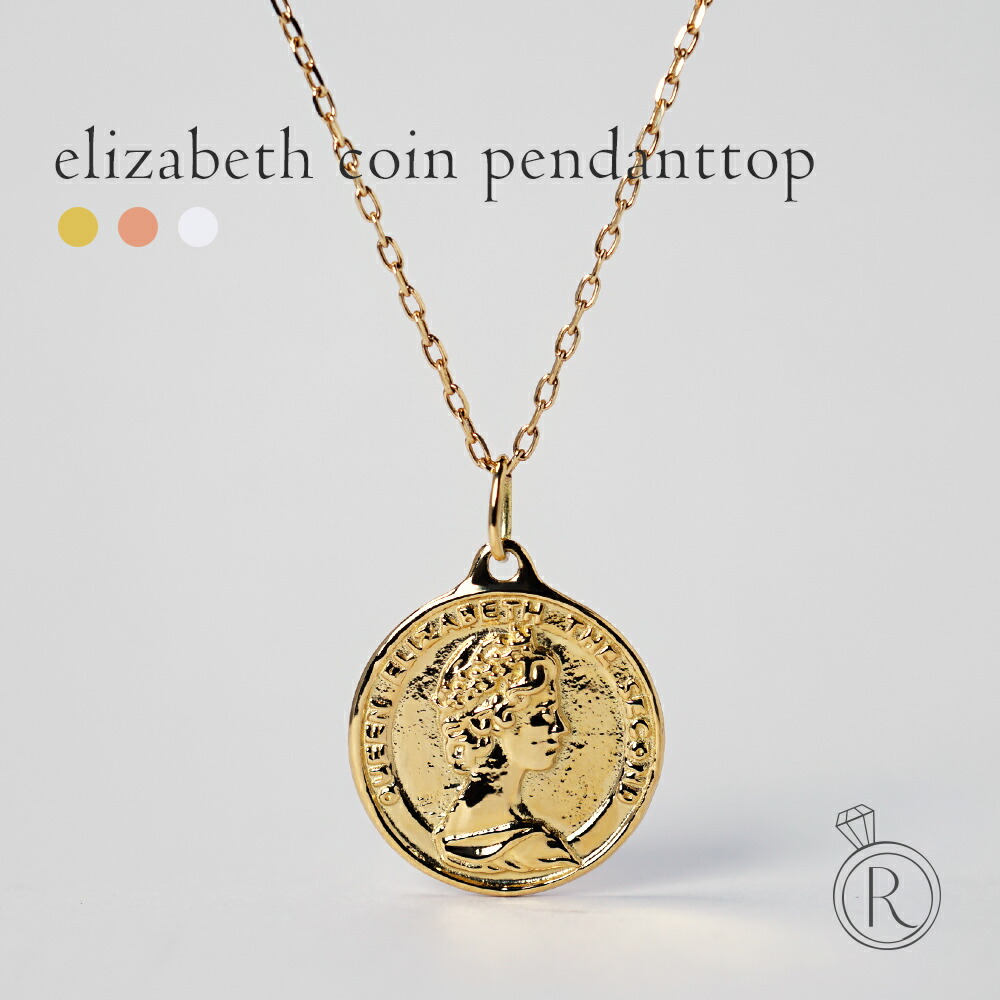 楽天市場】エリザベス ペンダント トップの通販