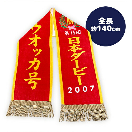 楽天市場】SB【サラブレッド コレクション 優勝レイ バスタオル 4