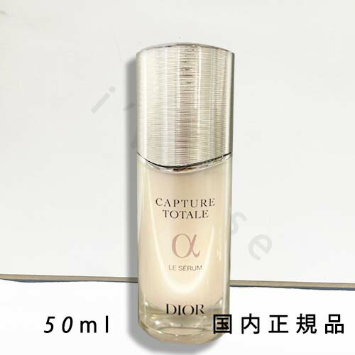 楽天市場】カプチュールトータル セラムの通販