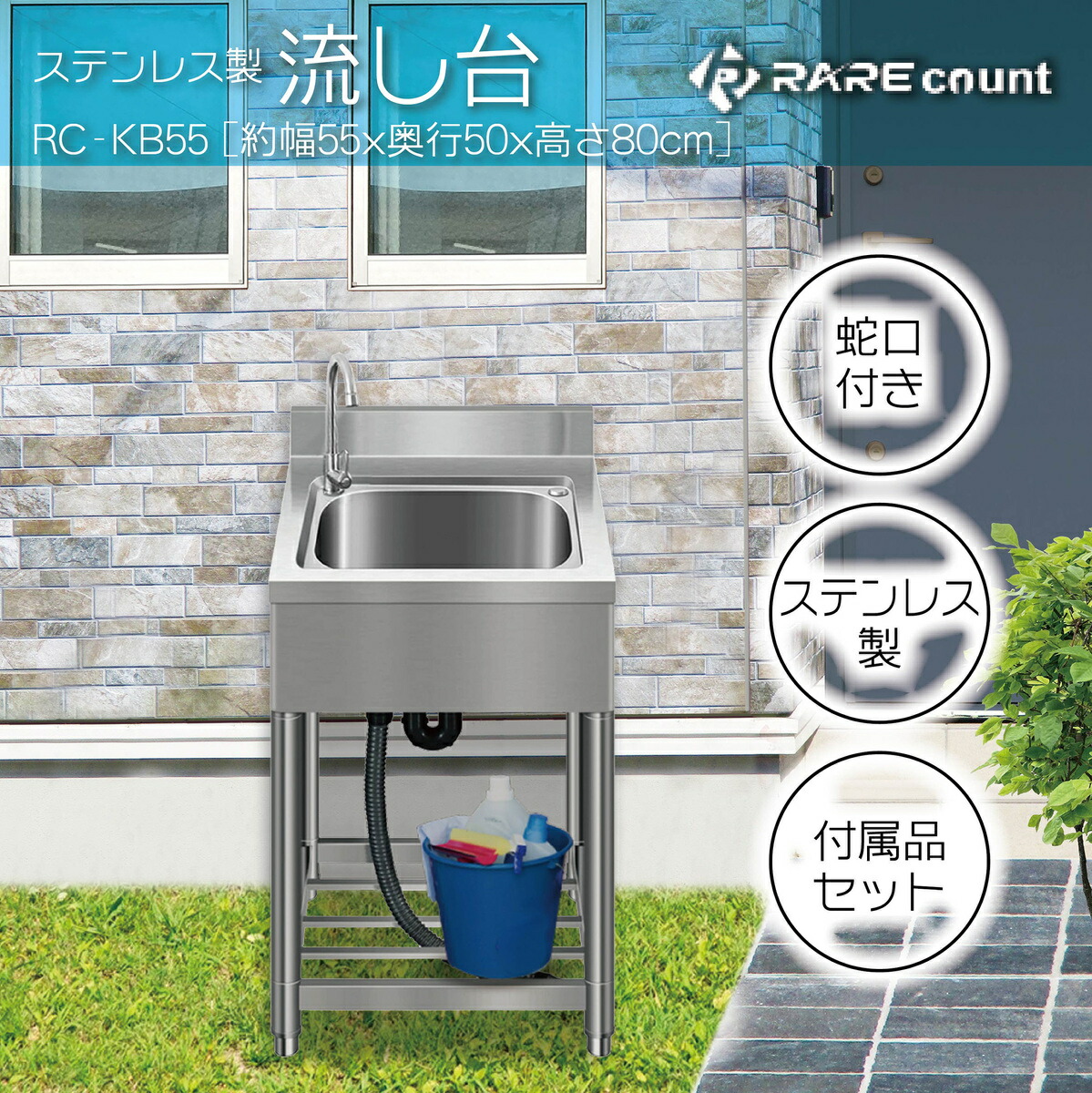 楽天市場】流し台 シンク 屋外 ガーデンシンク ステンレス 水栓付 庭