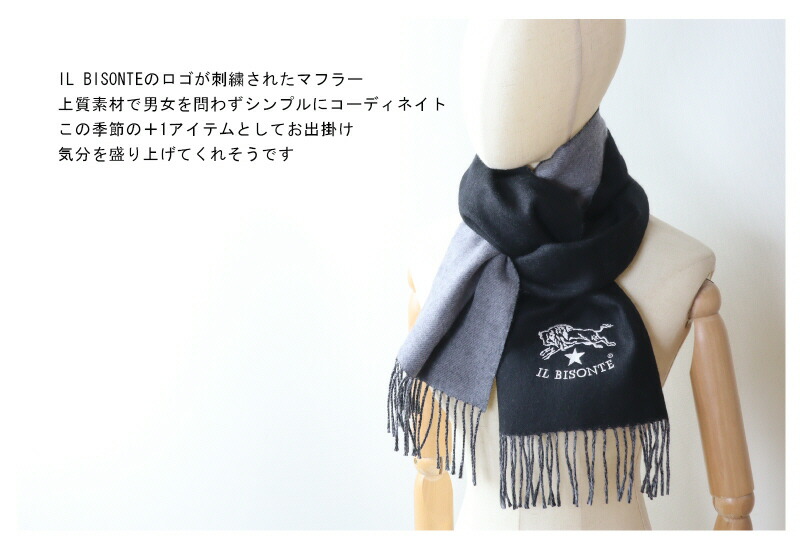 楽天市場】イルビゾンテ マフラーIL BISONTE イルビゾンテ ウール無地