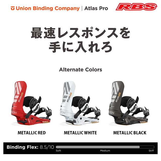 楽天市場】UNION 24-25 BINDING ATLAS PRO アトラスプロ カラー