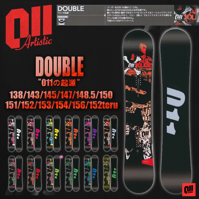 楽天市場】15-16 011 Artistic DOUBLE 138/143/145/147ゼロワンワン
