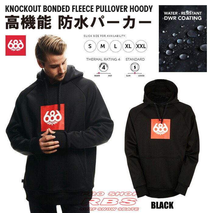 楽天市場】686 パーカー KNOCKOUT BONDED FLEECE PULLOVER HOODY