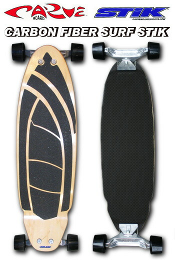 楽天市場】CARVE BOARD 【カーブボード】CARBON FIBER SURF STIK 8PLY
