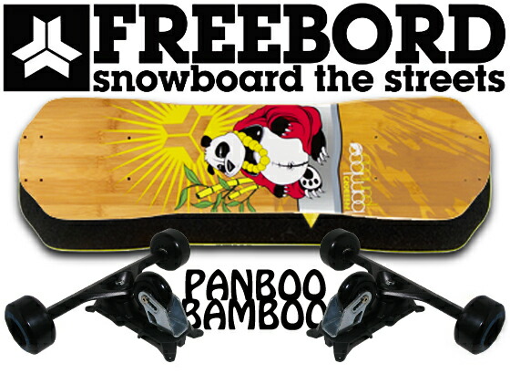 楽天市場】FREEBORD フリーボード PANBOO BAMBOO サイズ 75/77/80