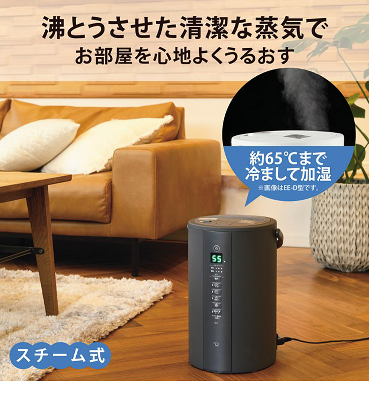 楽天市場】象印 スチーム式加湿器 4.0L 【24年新型】 EE-TA60 BM ハイ