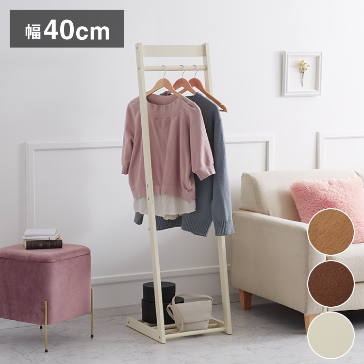 楽天市場】ハンガーラック 幅40cm 木製 天然木 スリム 省スペース