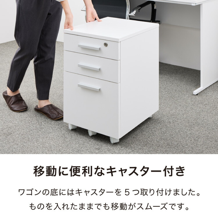 楽天市場】デスクワゴン 鍵付き パソコンデスク ホワイト 会社