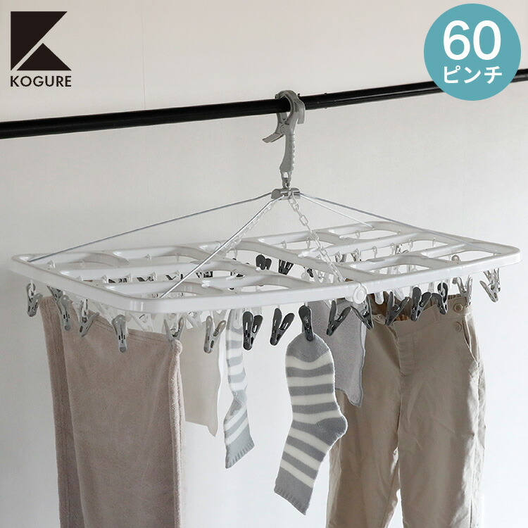 楽天市場】シービージャパン 洗濯物干し ピンチハンガー 60ピンチ