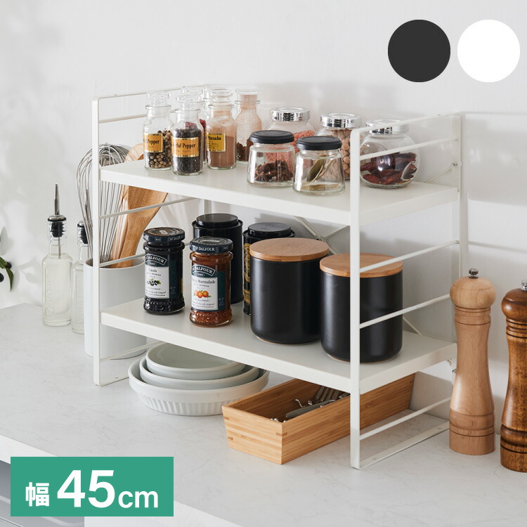 楽天市場】スパイスラック 2段 高さ調整 スタッキング可能 幅45cm 調味