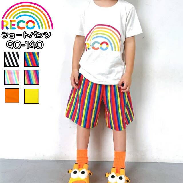 楽天市場】【スウェットショートパンツ】キッズ カラフルカラー パンツ