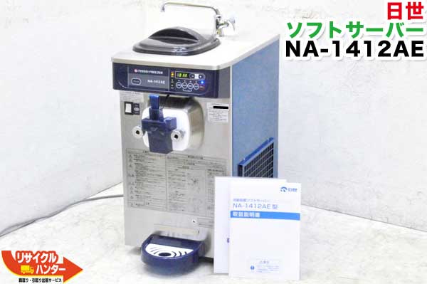 楽天市場】アイスクリーム（ブランド日世）（キッチン用品・食器・調理