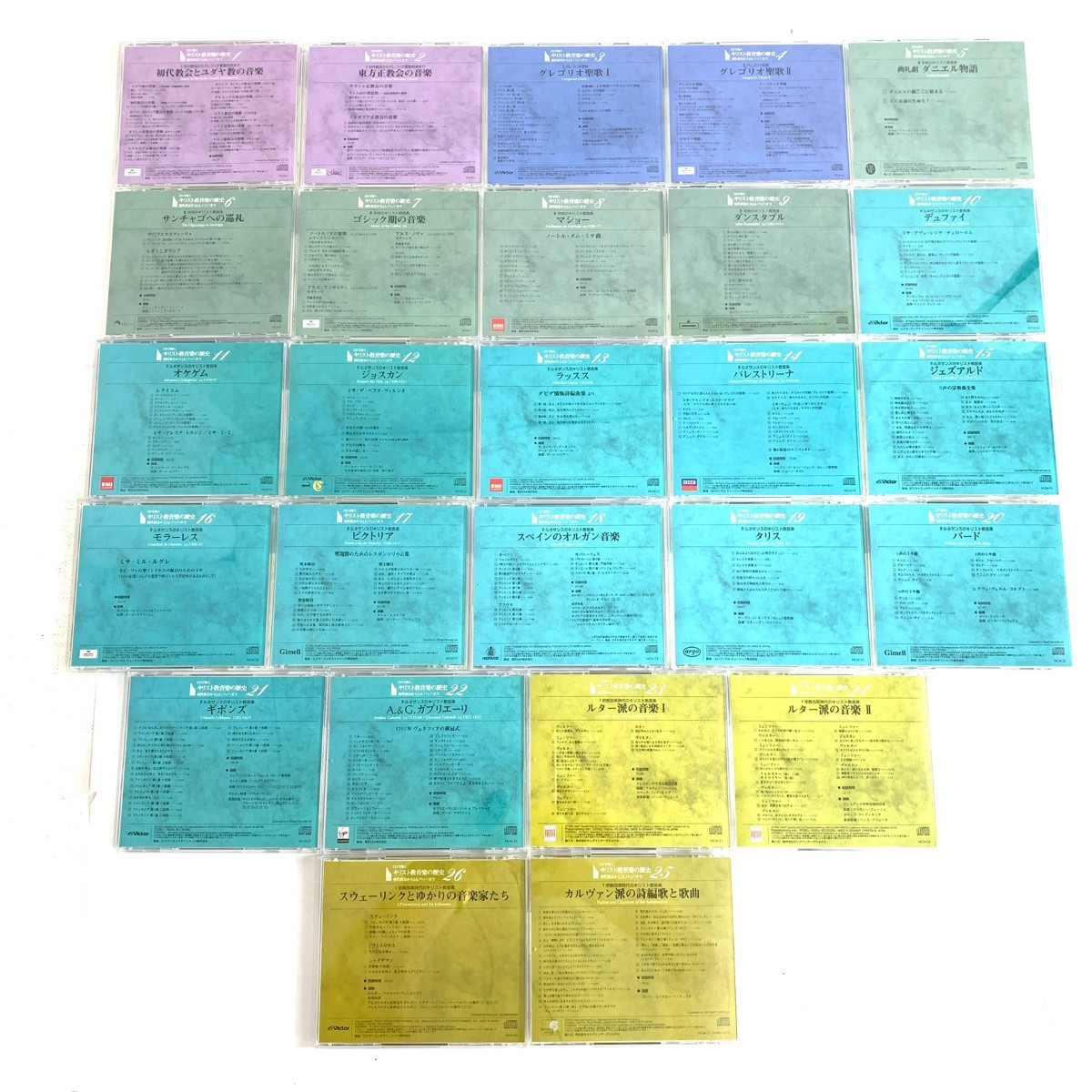 楽天市場】CDで聴く キリスト教音楽の歴史 初代教会からJ.S.バッハまで