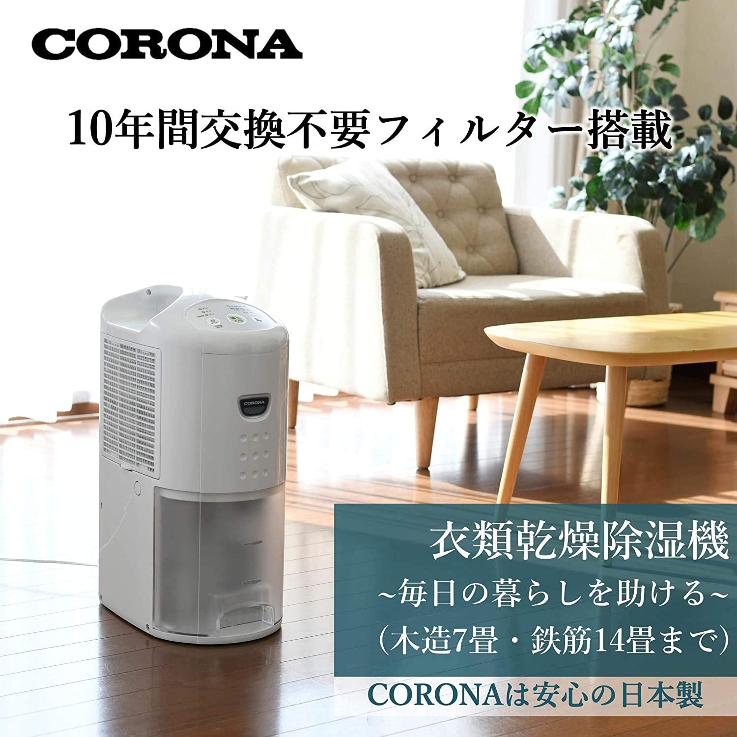 楽天市場】コロナ CD-P6322-W CORONA 衣類乾燥除湿機 除湿量6.3L(木造7