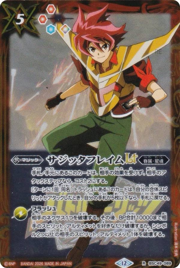 楽天市場】バトルスピリッツ 馬神 弾の通販