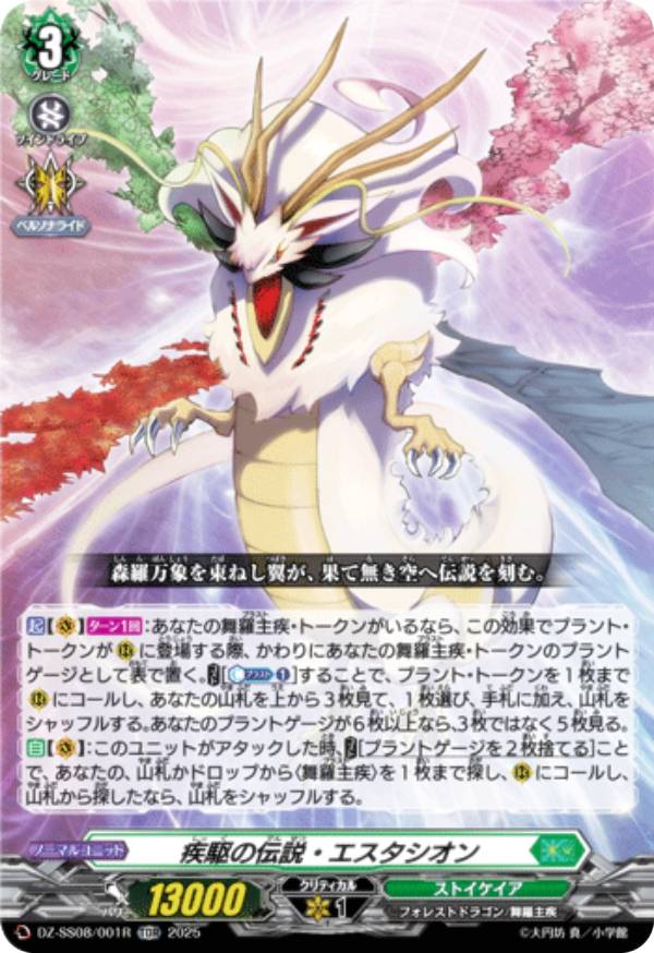 楽天市場】ヴァン ガード デッキの通販