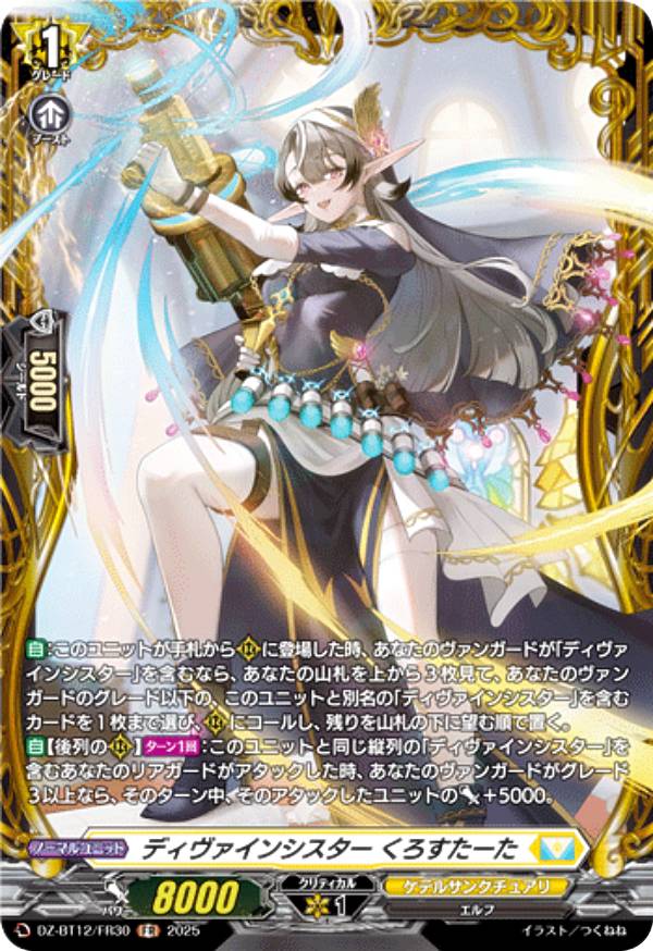 楽天市場】ディヴァインシスターの通販