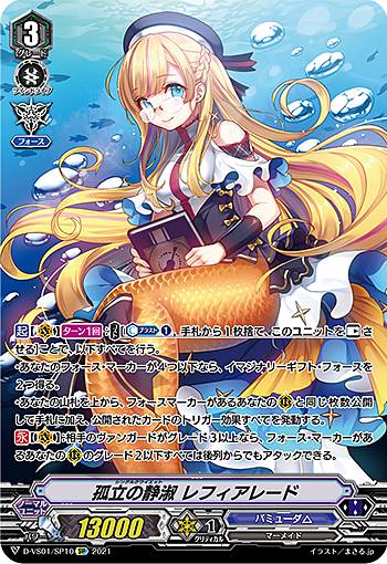 楽天市場】ヴァンガード レインディア spの通販