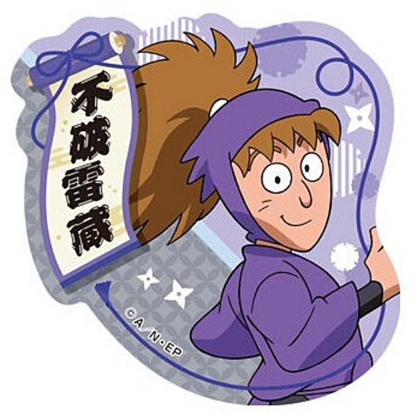 楽天市場】不破雷蔵の通販