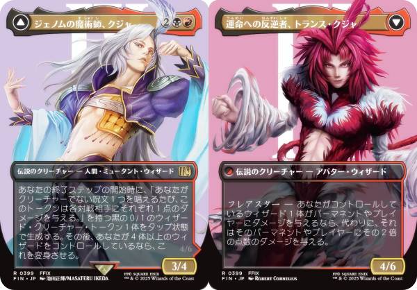 楽天市場】【ボーダーレス版】マジックザギャザリング FIN JP 0399