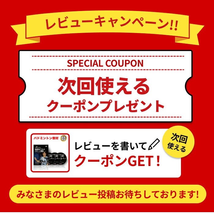 楽天市場】【セール特価 更にLINE登録で最大1000円OFF】バドミントン