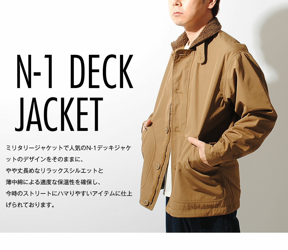 楽天市場】N-1 デッキジャケット 薄中綿 襟ボア ミリタリージャケット
