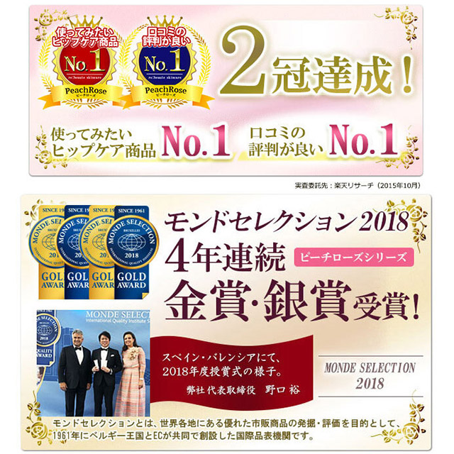 楽天市場】【公式】気になるおしりのニキビにヒップケアにはピーチ