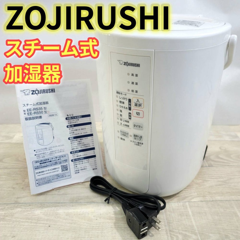 楽天市場】EE-RS50の通販