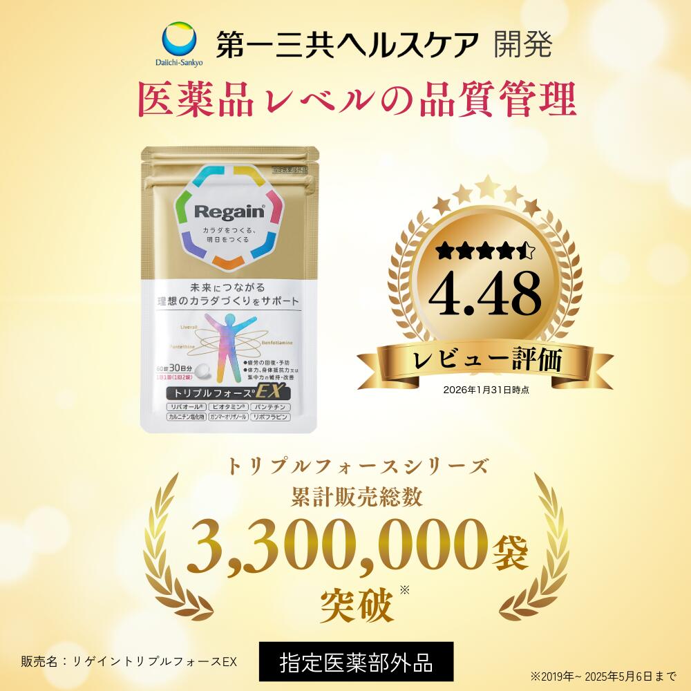 楽天市場】＼LINE登録で今すぐ最大2000円OFF／【リゲイン公式