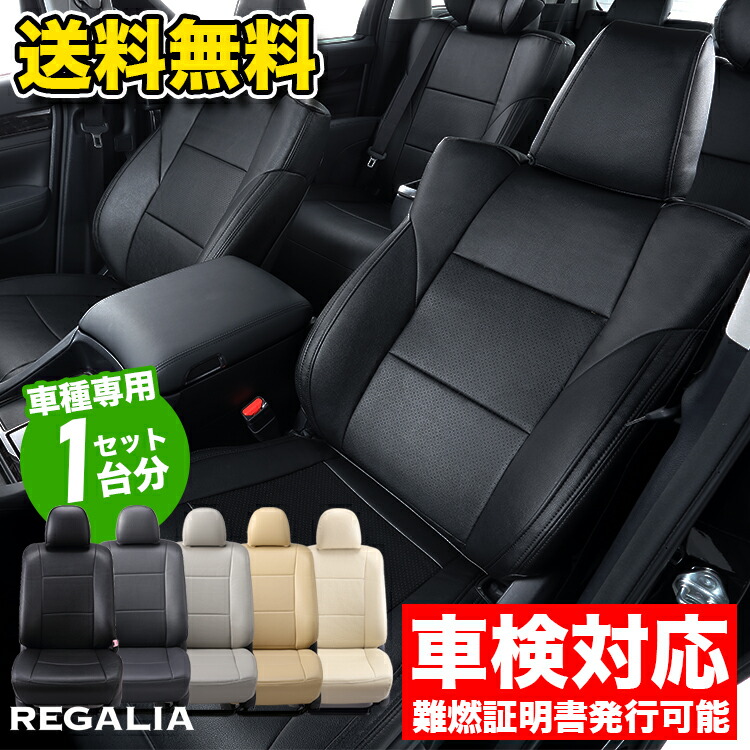 楽天市場】送料無料 車検対応 [品番NE21][セレナ][C27/GC27/GFC27