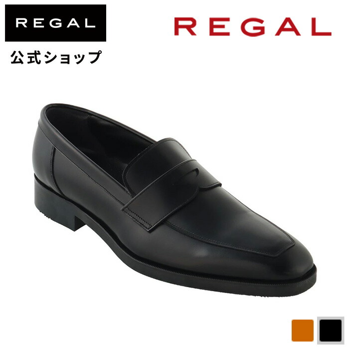 楽天市場】【公式】 REGAL 22GL ローファー ブラック ビジネスシューズ