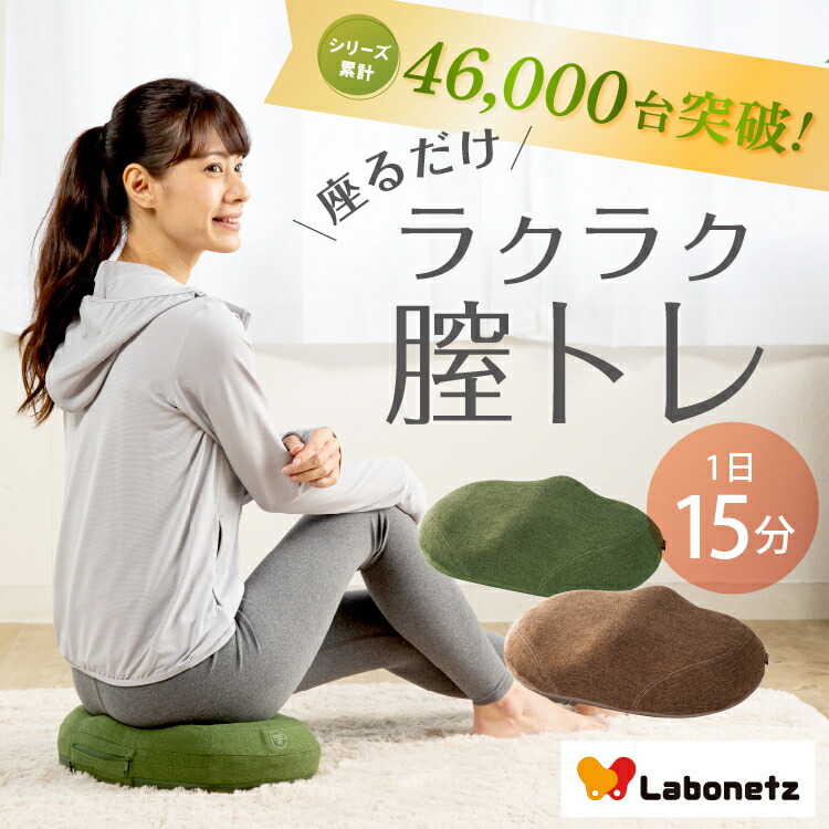 楽天市場】男女兼用 骨盤底筋エクササイズクッション 膣トレ 尿漏れ