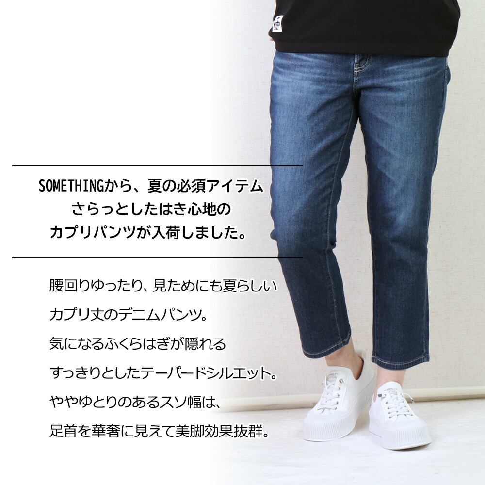 楽天市場】エドウィン サムシング ジーンズ カプリ レディース COOL