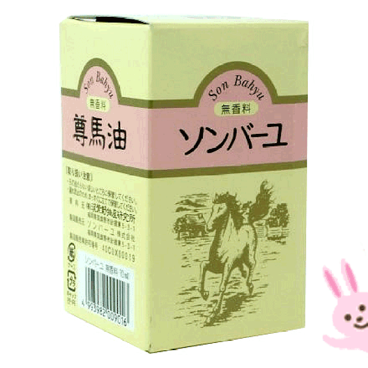 楽天市場】【数量限定特別価格】（馬油 バーユ） ソンバーユ 無香料