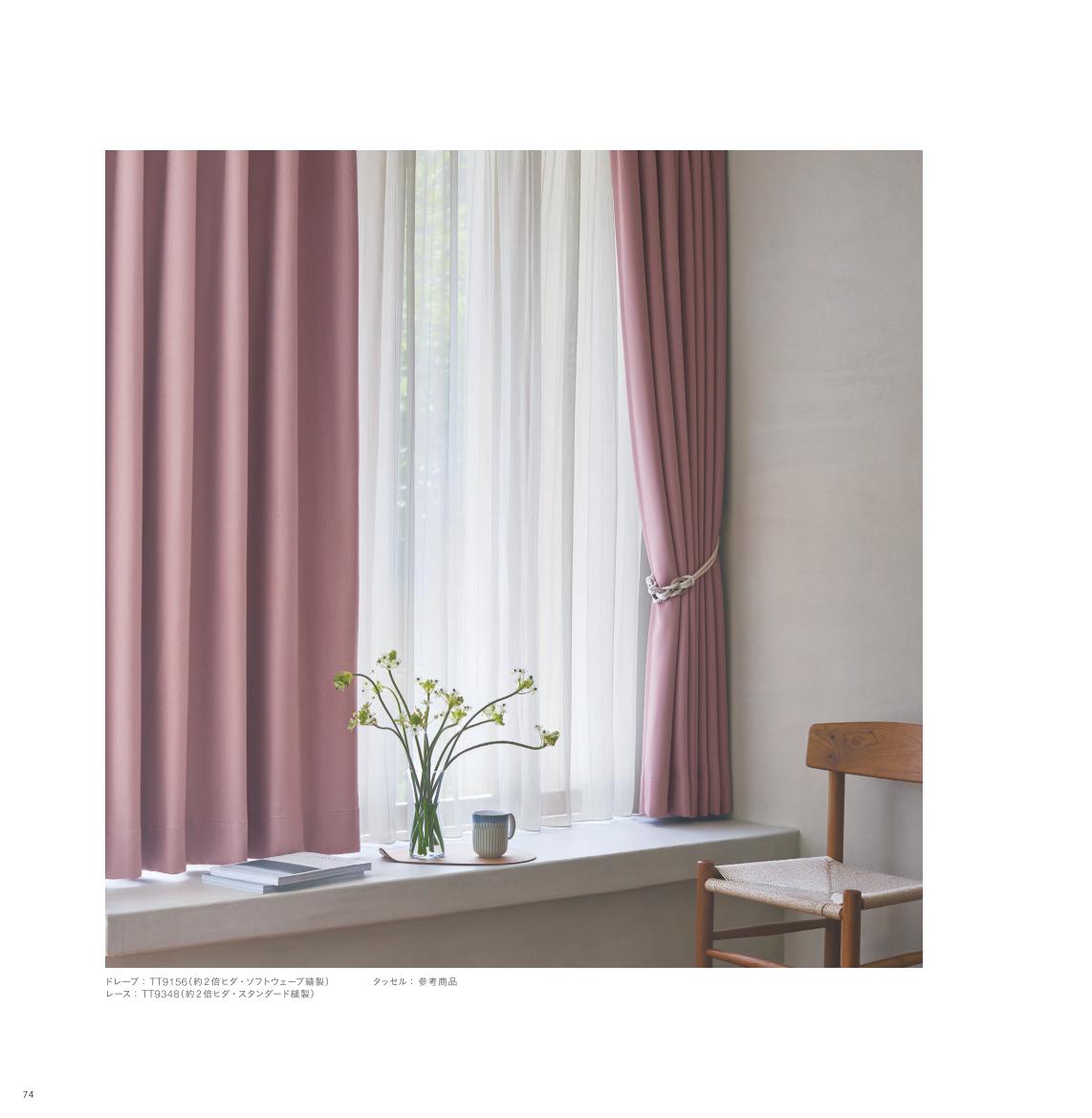 楽天市場】【最大2000円クーポン】川島織物セルコン オーダーカーテン