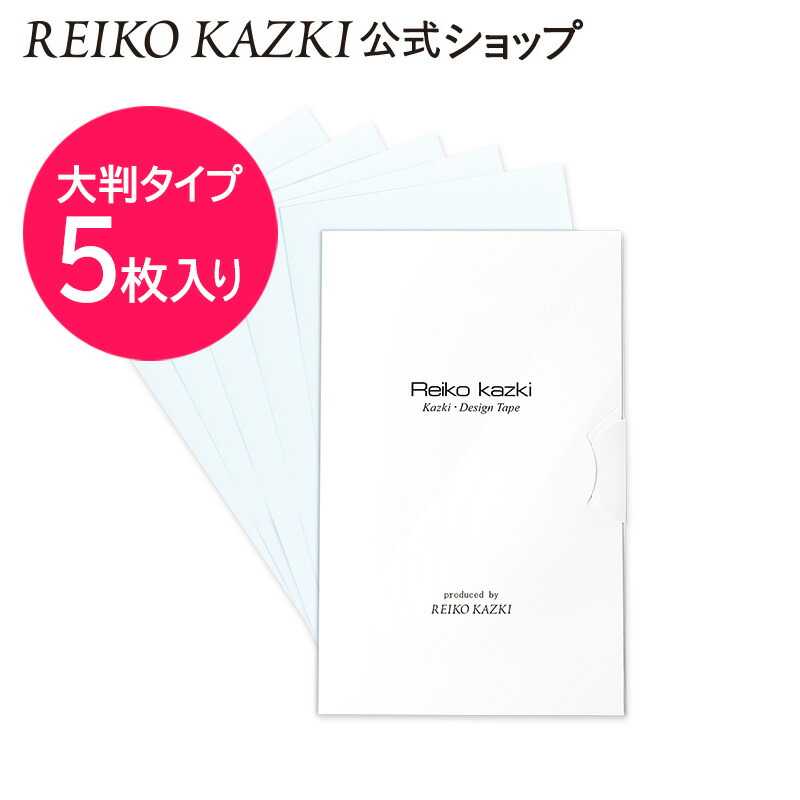 楽天市場】【送料無料】リフトアップテープ かづき・デザインテープ [5