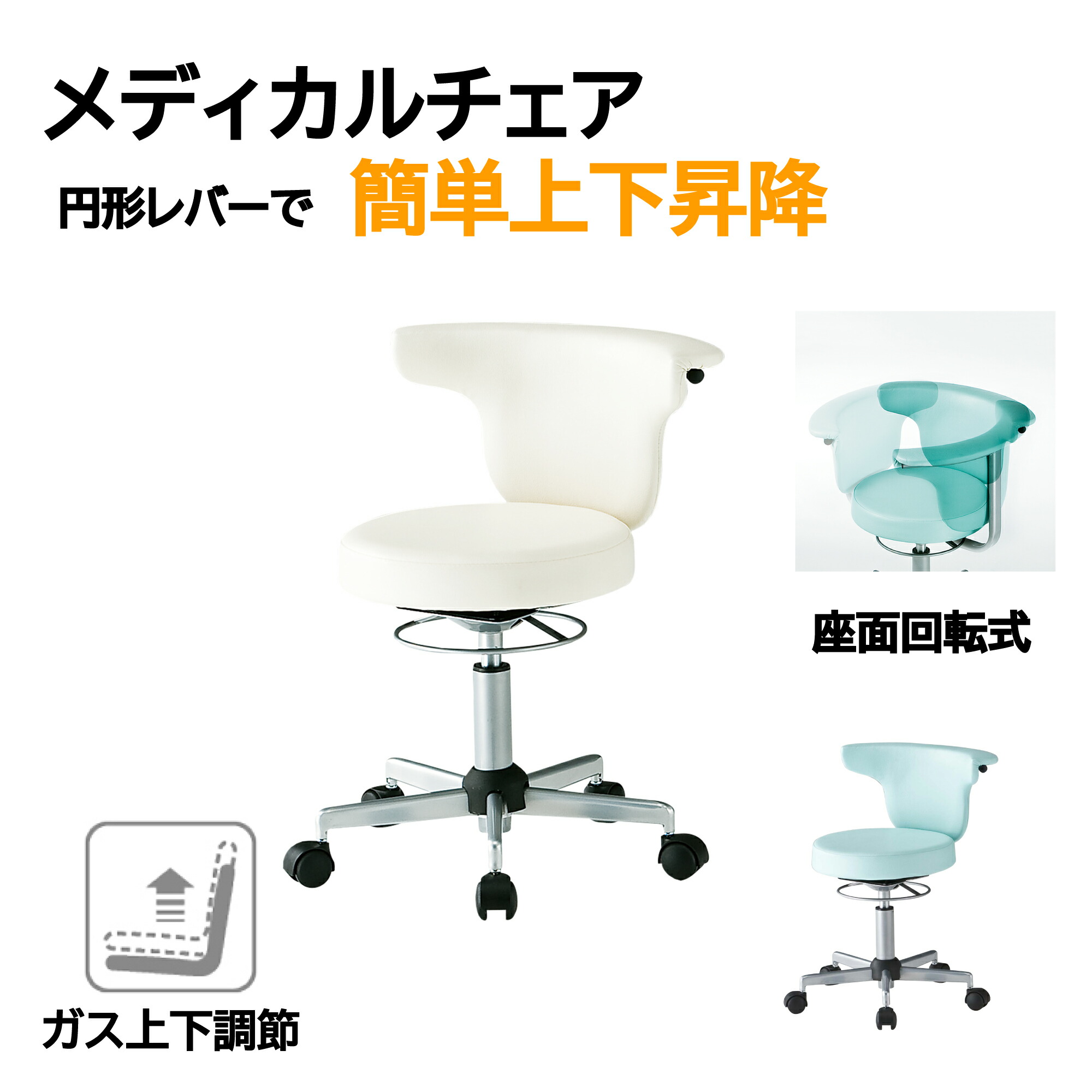 楽天市場】メディカルチェア 作業チェア ACS-700 スツール キャスター