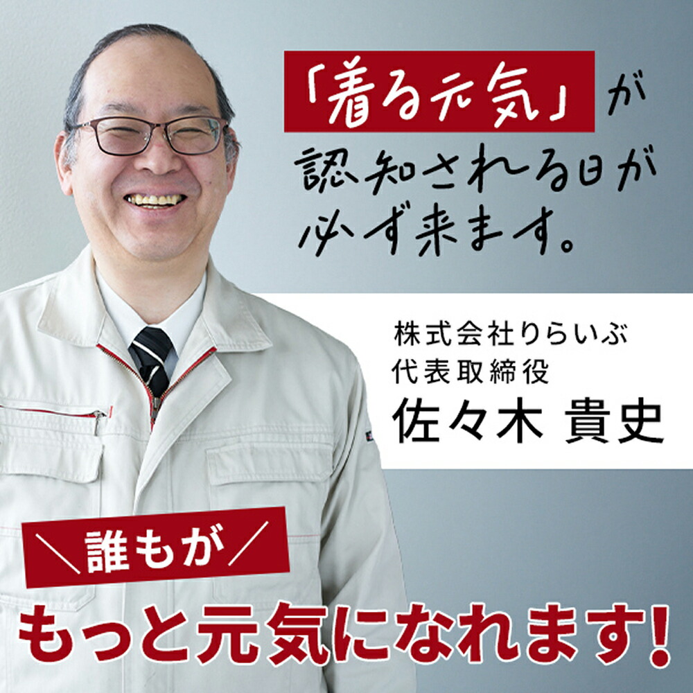 楽天市場】【公式】【 あったか インナー 】 リライブ シャツ 秋冬用