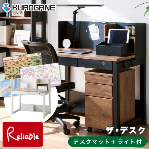 楽天市場】＼レビュー特典対象／ 2026年 くろがね学習机セット