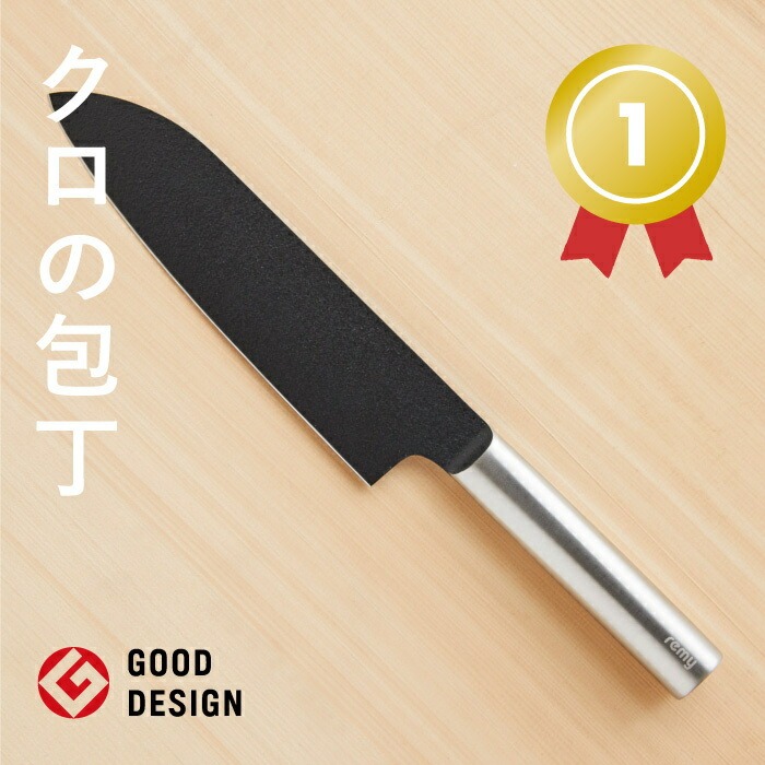 楽天市場】remy クロの包丁の通販