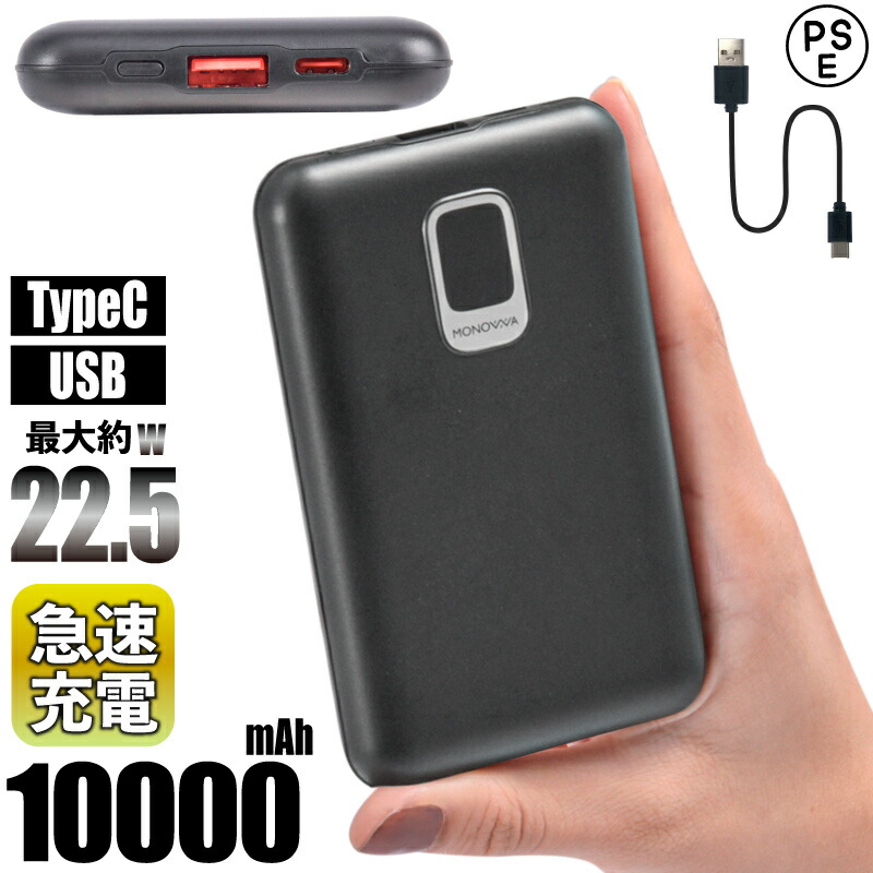 楽天市場】【6ヶ月間保証付】 モバイルバッテリー 10000mAh 急速充電