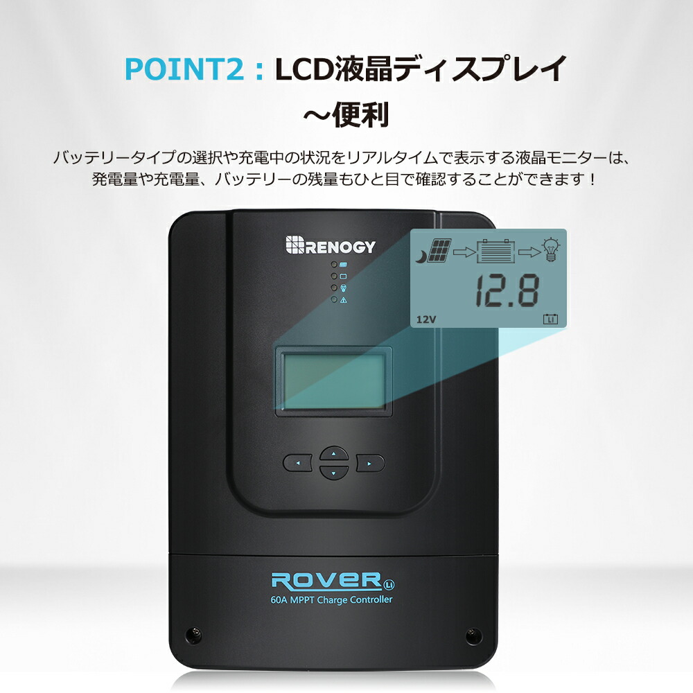 楽天市場】RENOGY 60A MPPT チャージコントローラー 12V/24V/36V/48V