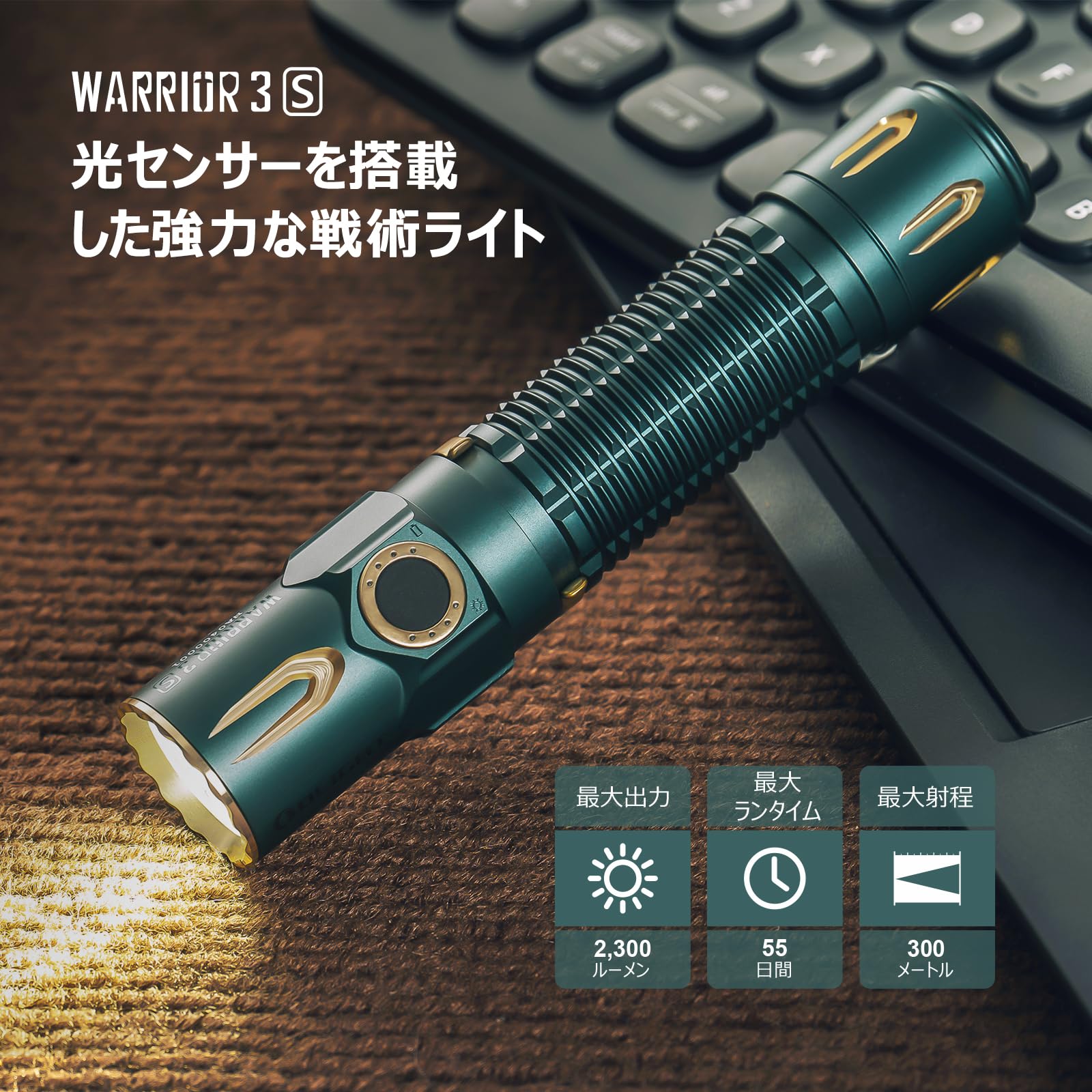 楽天市場】OLIGHT(オーライト) WARRIOR 3S 懐中電灯 2300ルーメン