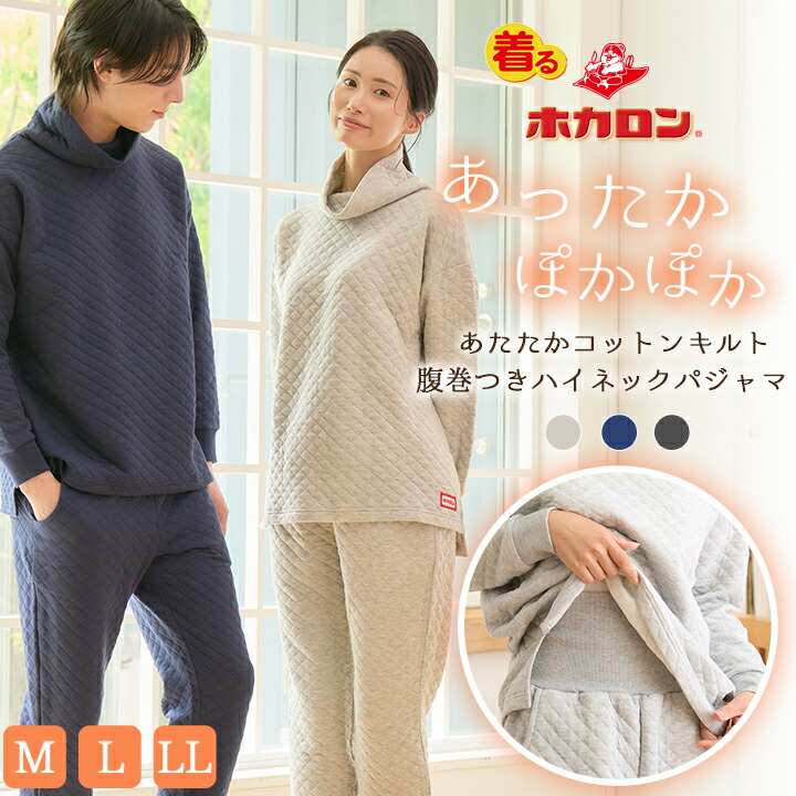 楽天市場】腹巻付き パジャマの通販
