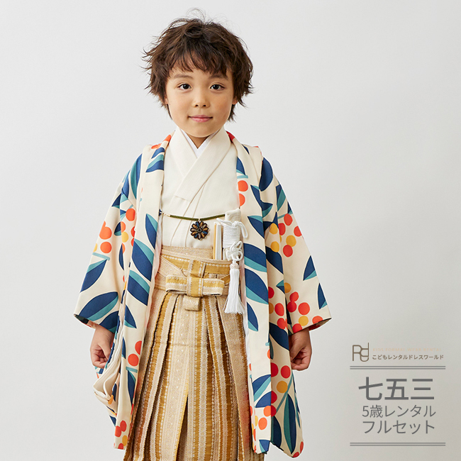楽天市場】七五三 5歳 フルセット レンタル 753 男児 着物 男の子 ( 五