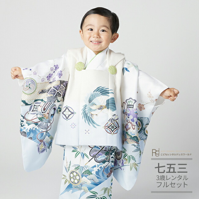 楽天市場】七五三 着物 3歳 レンタル 753 男の子 着物 フルセット ( 三